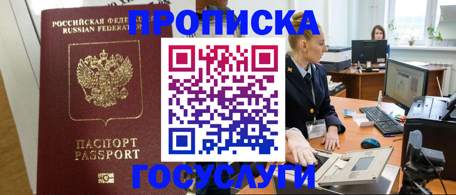 регистрация для школы в Елизово